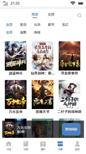尧冥书坊破解版