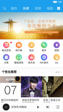 酷我音乐hd破解版2023在线听