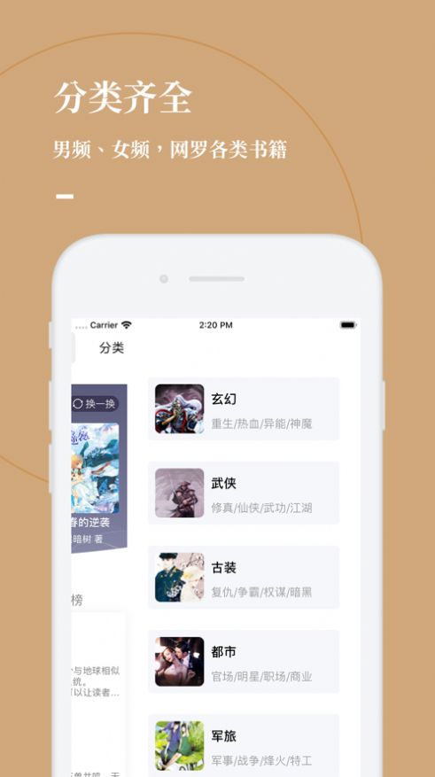 呱呱看书2024截图