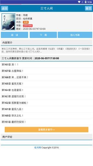 炫书网小说免费下载TXT