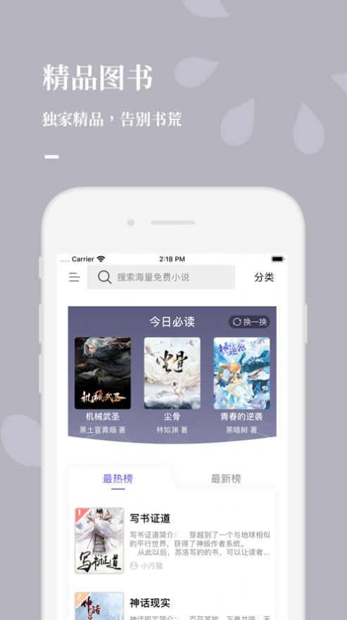 呱呱看书2024截图