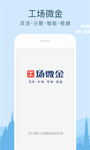 工场微金app