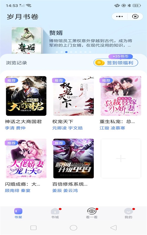 岁月书卷下载