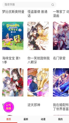 漫社堂手机版