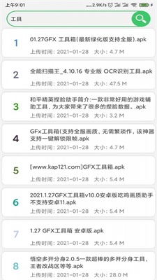 蓝搜5.2破解版下载