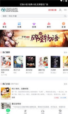 亿咖小说免费版