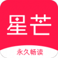 星芒小说手机版