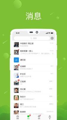 苏教版八年级下册语文书电子版2020