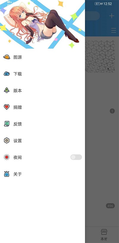 异次元漫画app截图