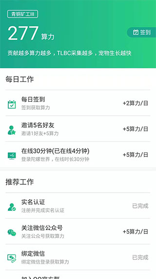 陀螺世界APP下载