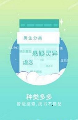 手机宝书网下载app截图