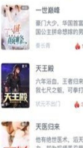 浮光涯读手机版