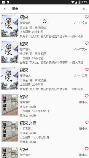 望书阅读手机版截图
