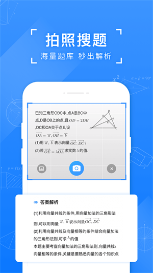 猴儿搜题手机版