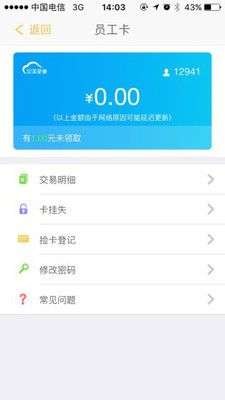 完美企业app最新版截图