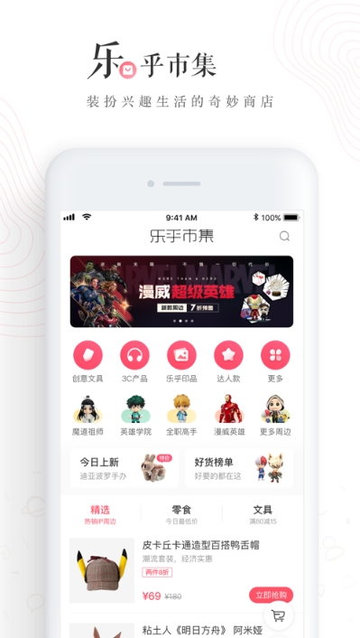 老福特下载app看小说