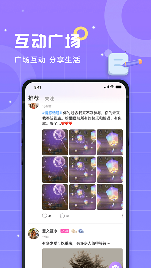 洋洋语音官网