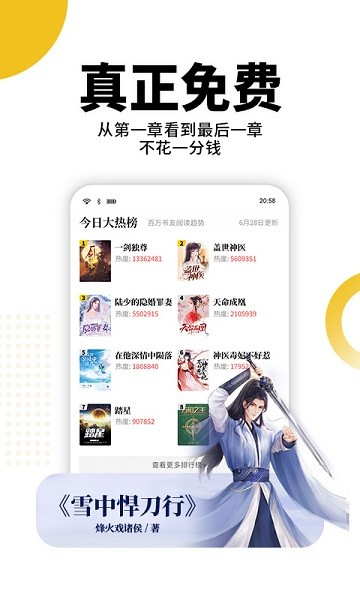 熊猫脑洞小说app苹果版