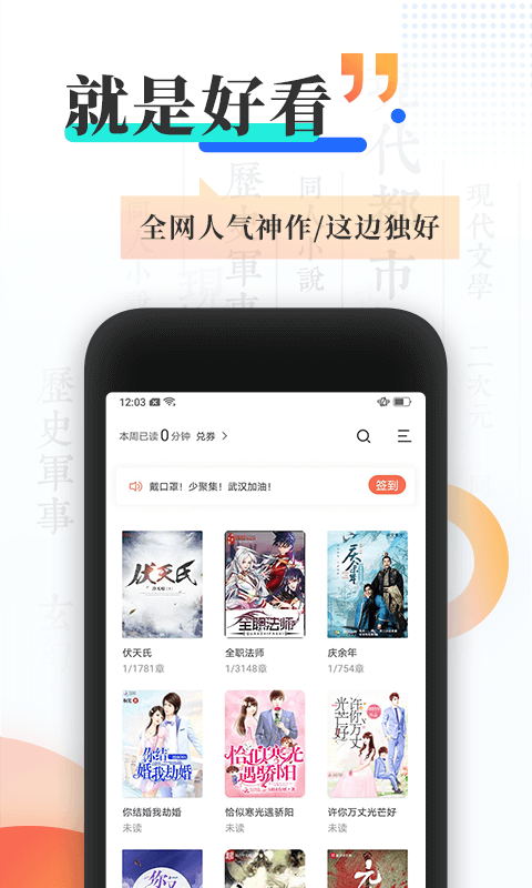 宜搜小说阅读