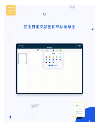 千本笔记本