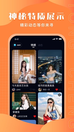 与聊同城陌生交友app