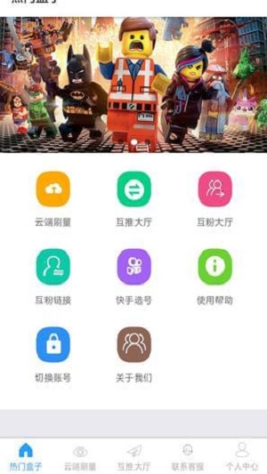 互推盒子苹果系统截图