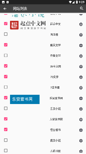 望书阅读手机版截图
