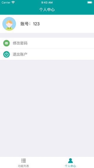 智慧猪场手机版截图