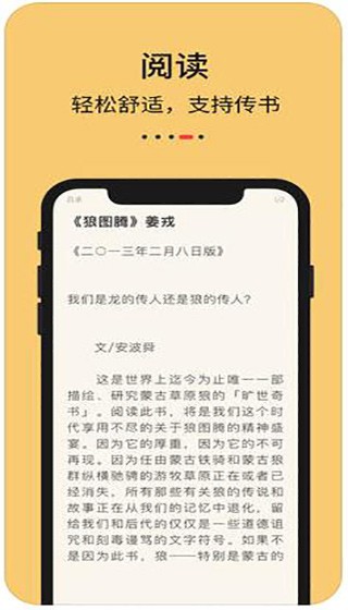 知轩藏书APP下载