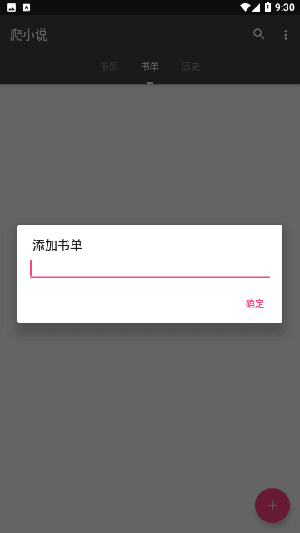望书阅读手机版截图