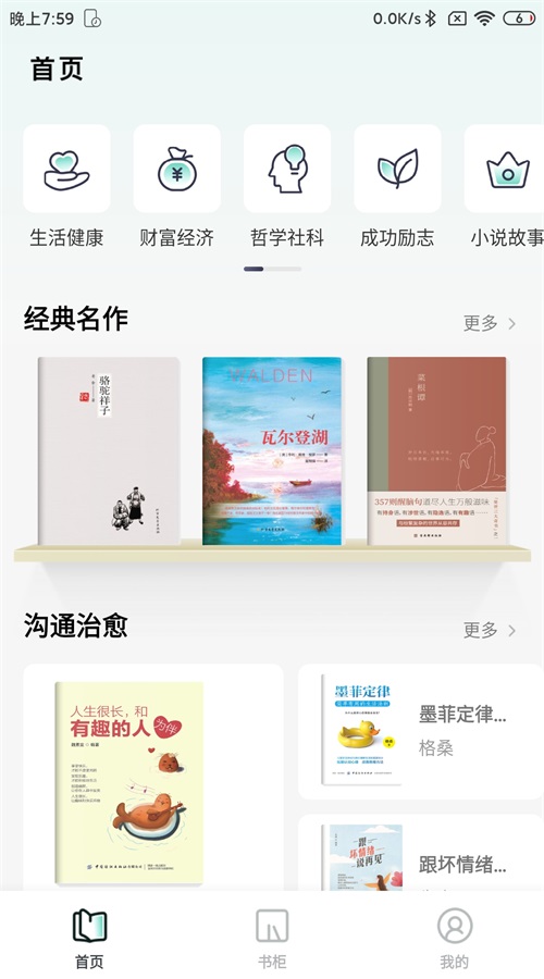 书小白免费版