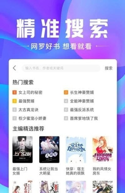 蓝香阅读最新版
