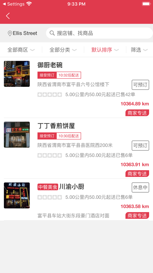 蜗犁快送免费版