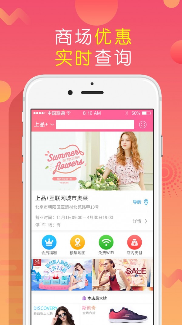 上品折扣网官网