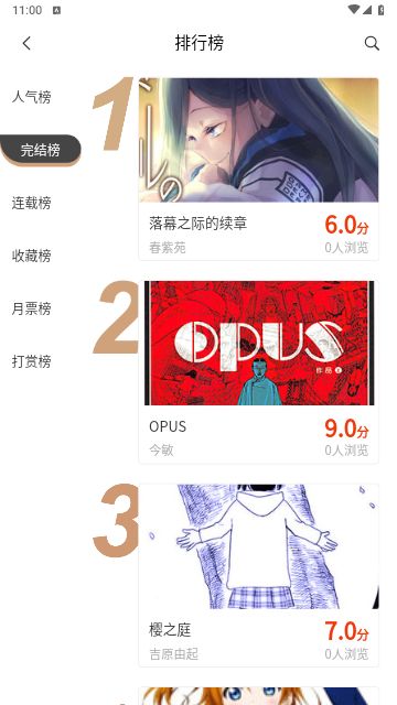 摸鱼迷手机版
