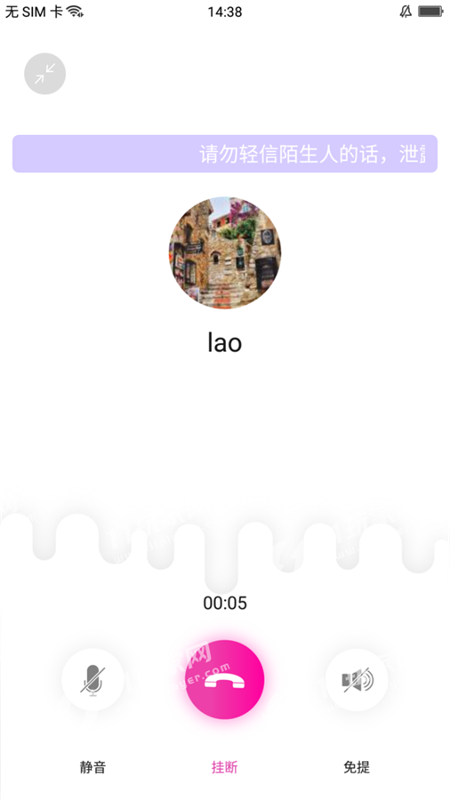 摩音截图