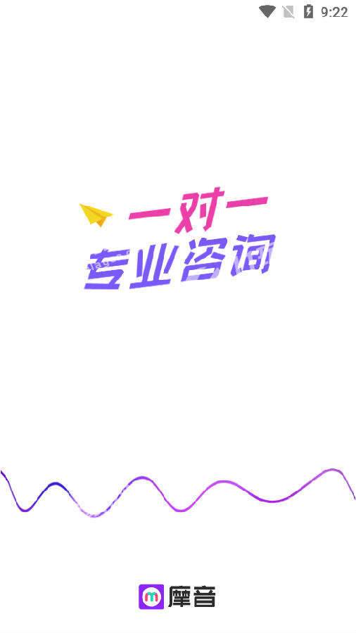 摩音截图