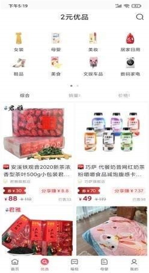 省优赚app