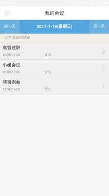 完美企业app最新版截图