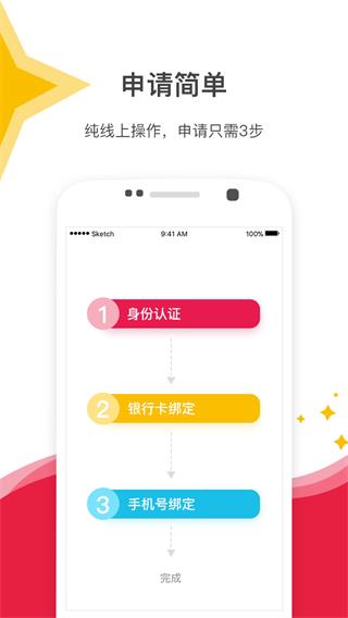 星星钱袋官网截图