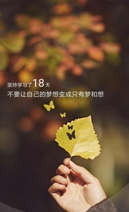 励志图文最新版
