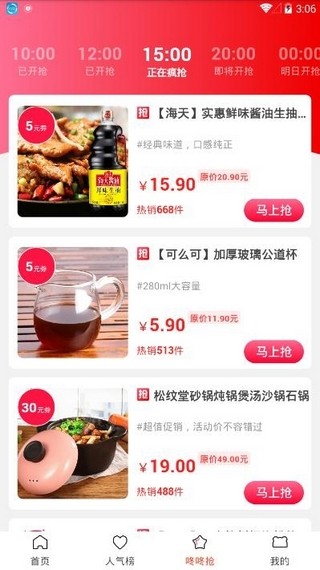券惠优品截图