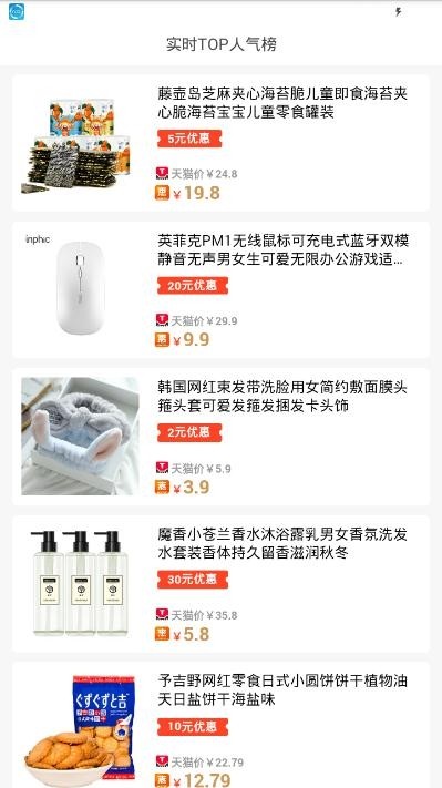 券惠优品截图