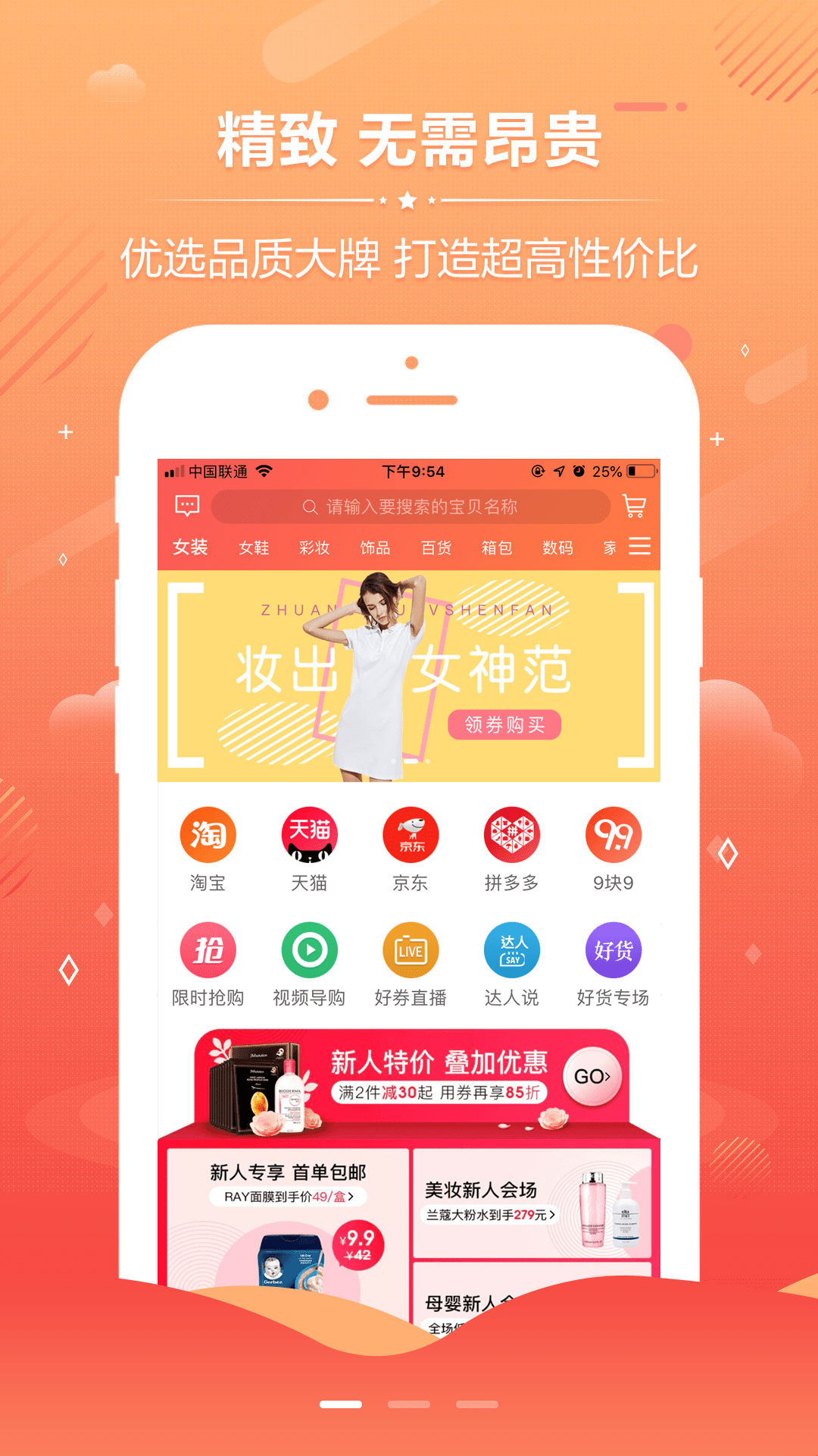惠灵生活截图