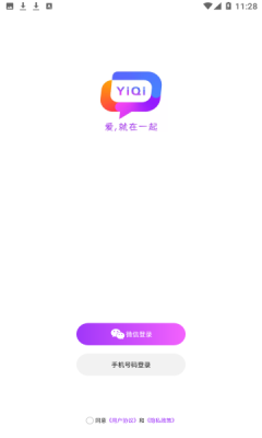 一起交友app截图