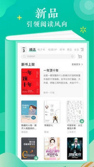 语梦小说手机版