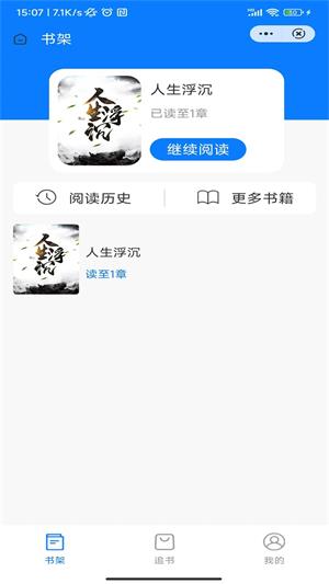 余欢小说免费版截图