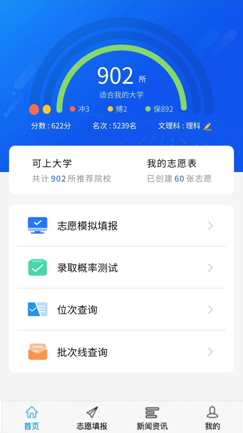 高考U选截图