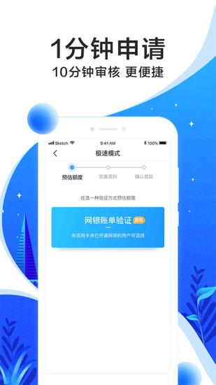 宜人贷借款app下载安装截图