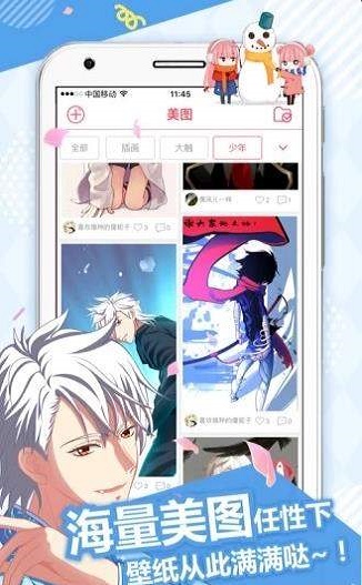 前未漫画安卓版